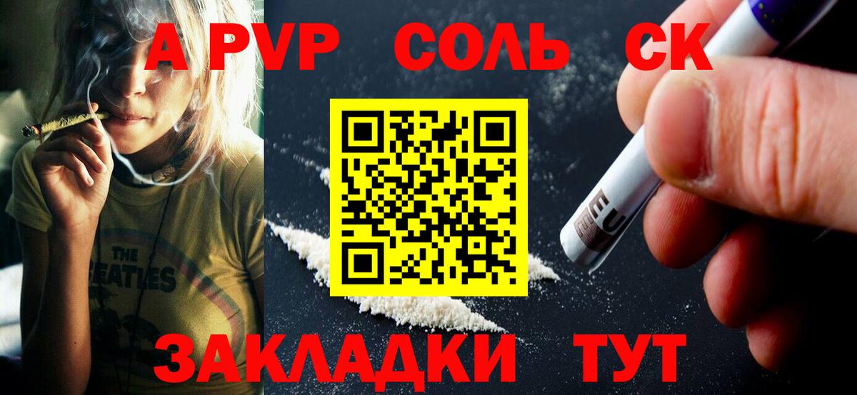 A PVP Crystall  А ПВП крисы CK  наркота  Мичуринск  Альфа ПВП кристаллы  Вход с VPN 