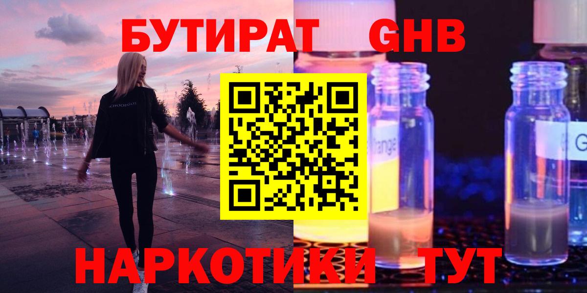 Мефедрон   MDMA  Альфа ПВП СК кристаллы  Кокаин  Конопля  НБОМе  Мичуринск  ГАШИШ  Вход с VPN  МАРИХУАНА 