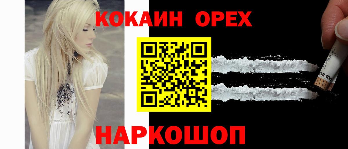 КОКАИН Перу Мичуринск
