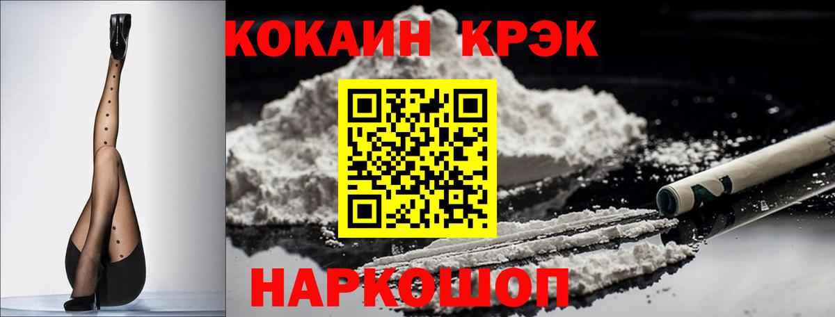 COCAIN Эквадор  COCAIN  Cocaine Эквадор  Мичуринск  Вход с VPN 