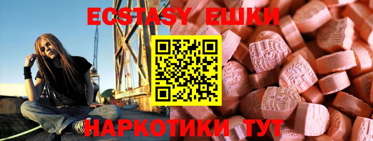 Экстази  Экстази XTC  ЭКСТАЗИ Cube  Вход с VPN  Мичуринск 