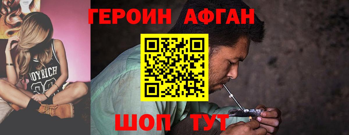 Мичуринск  Героин Афган  Героин  Вход с VPN 