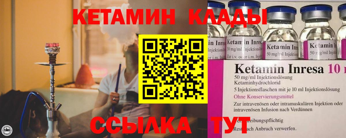 Мичуринск  КЕТАМИН ketamine  Вход с VPN 