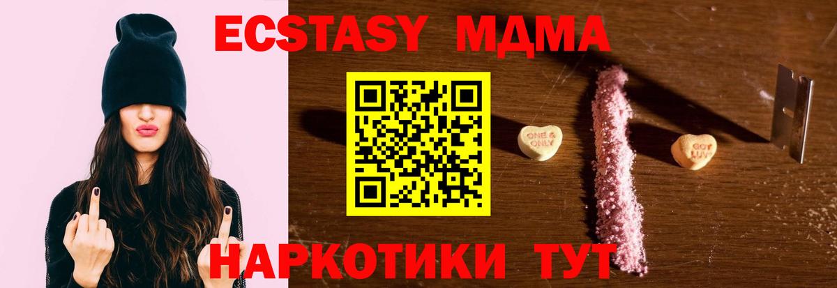 MDMA Molly  MDMA  МДМА кристаллы  Мичуринск  Вход с VPN 
