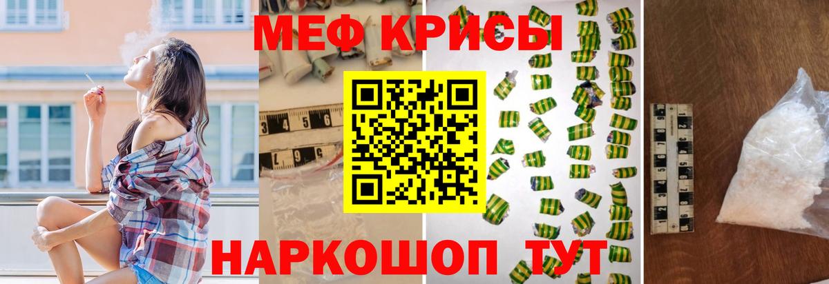 МЕФ мука Мичуринск