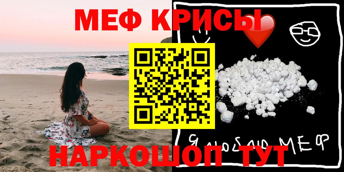 Мичуринск  Меф  Вход с VPN  Мефедрон мяу мяу  МЯУ-МЯУ  Меф мука 