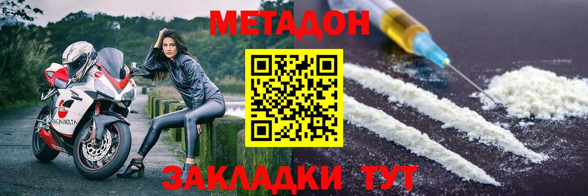 Метадон methadone  Вход с VPN  Мичуринск  МЕТАДОН мёд 