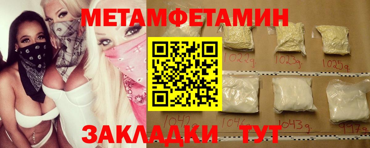 Мичуринск  Метамфетамин Декстрометамфетамин 99.9%  Вход с VPN  Метамфетамин Декстрометамфетамин 99.9% 